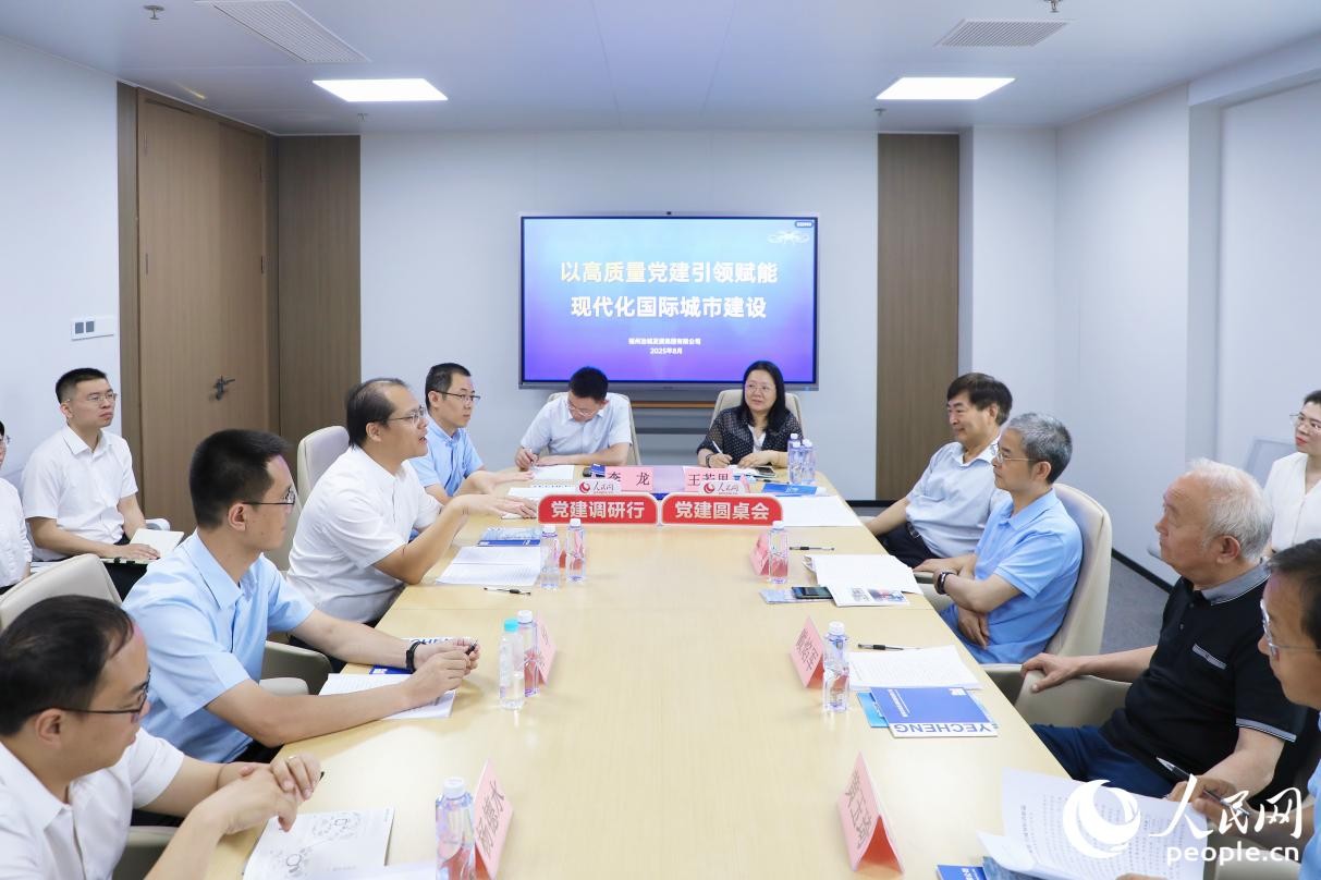 调研团深入福州冶城集团，与产业链党建负责人面对面交流。人民网 李唯一摄