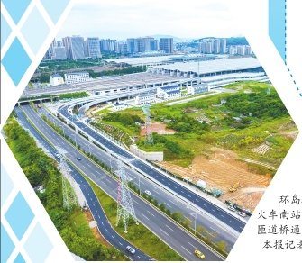 环岛路主线往火车南站南进站口匝道桥通车。本报记者 陈暖摄