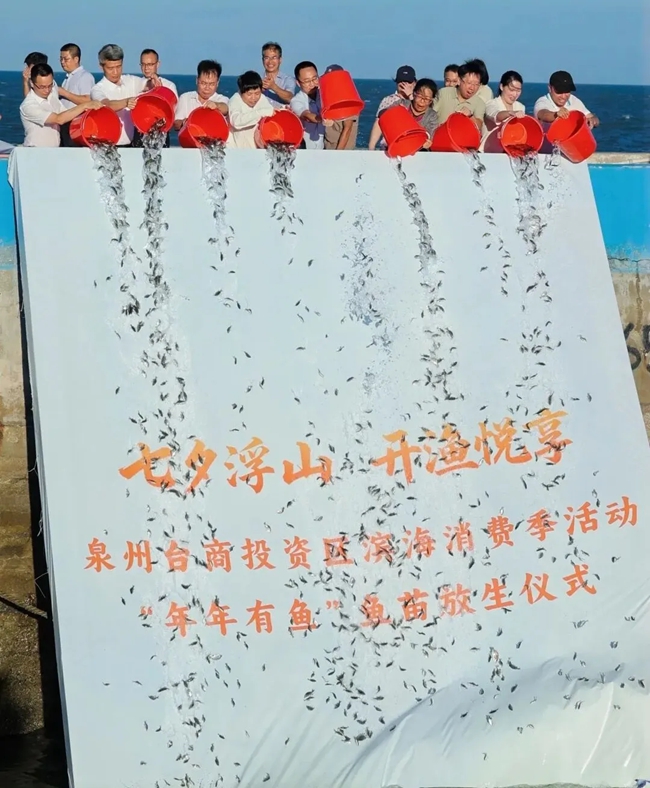 放流魚苗