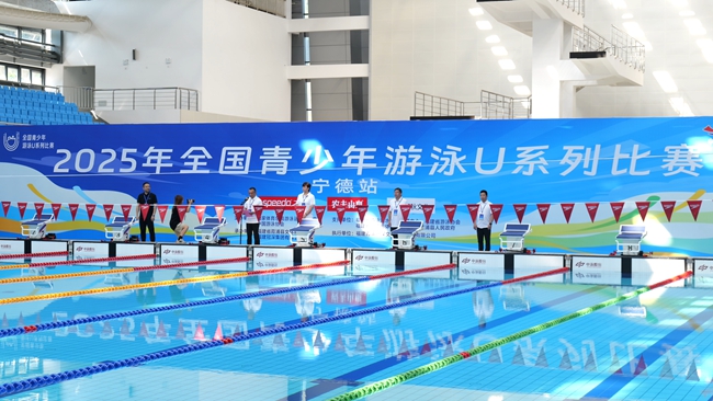 全國青少年游泳U系列賽（寧德站）。霞浦縣融媒體中心供圖