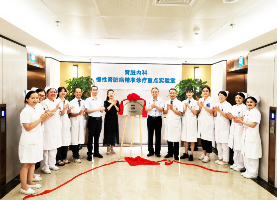 厦门市首个慢性肾脏病精准诊疗重点实验室在五院揭牌成立