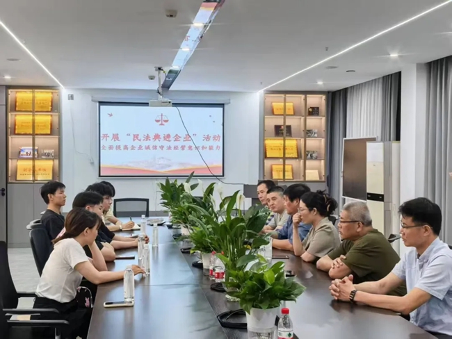 “民法典进企业”活动