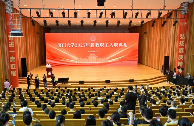 典礼现场