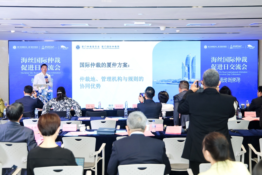 海丝国际仲裁促进日交流会，专家进行主题分享。主办方供图