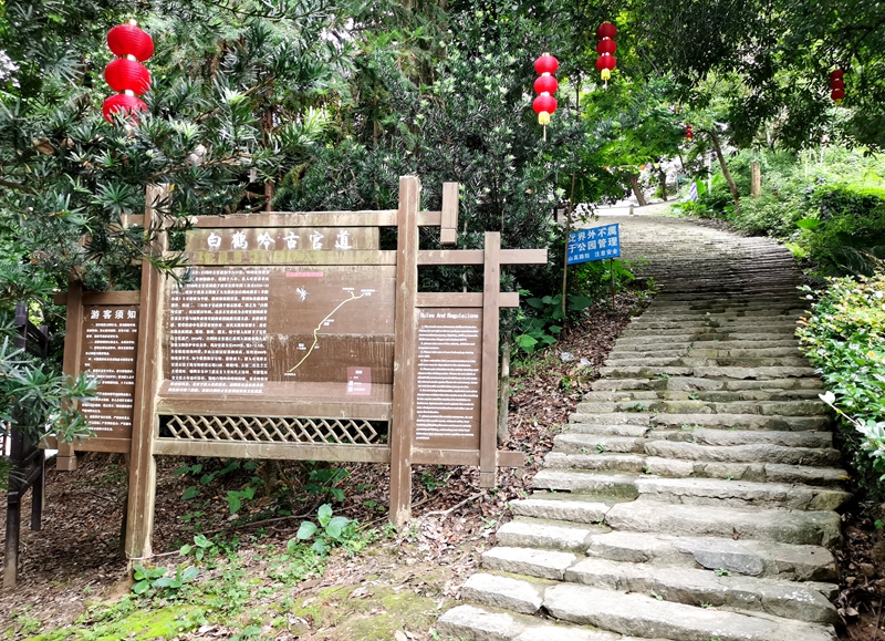 白鹤岭古官道起点位于南漈公园的入口处。于先生供图