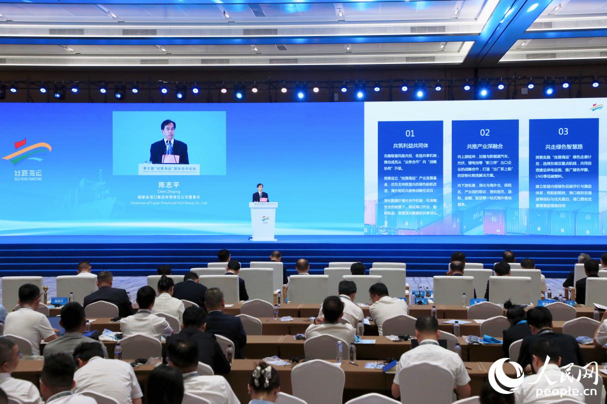 福建省港口集团有限责任公司董事长陈志平在第七届“丝路海运”国际合作论坛上发言。人民网 李唯一摄
