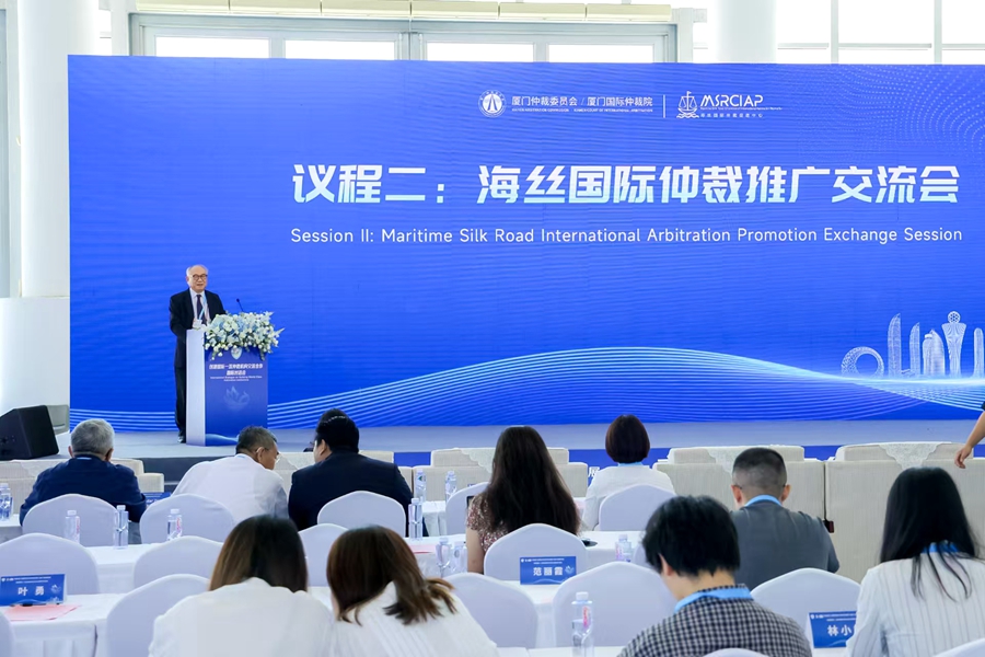 海丝国际仲裁推广交流会同场举办。主办方供图