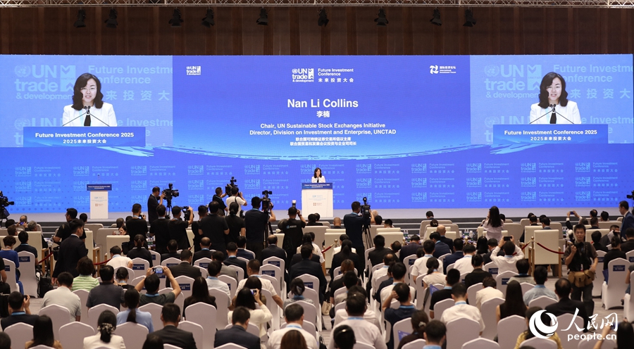 2025未来投资大会（FIC）开幕暨全体大会举办。人民网记者 陈蓝燕摄