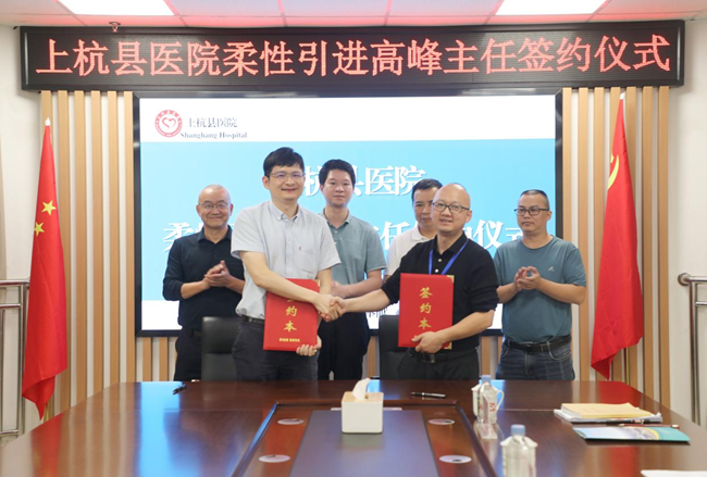 高峰与上杭县医院签约。赖颖岚摄