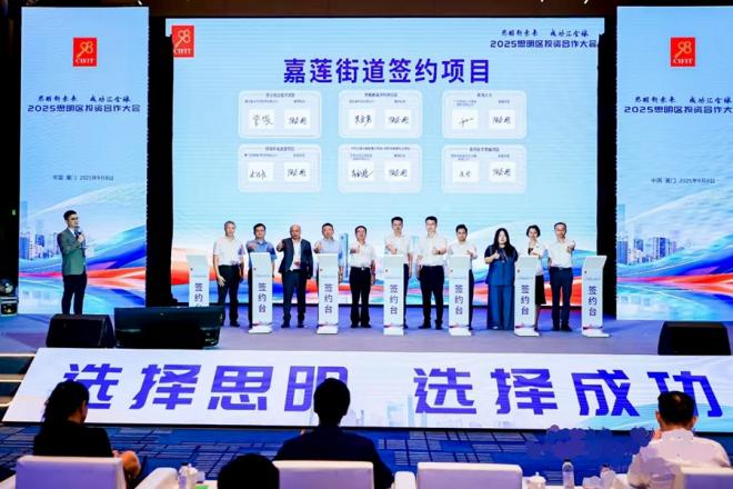 签约现场。嘉莲街道供图