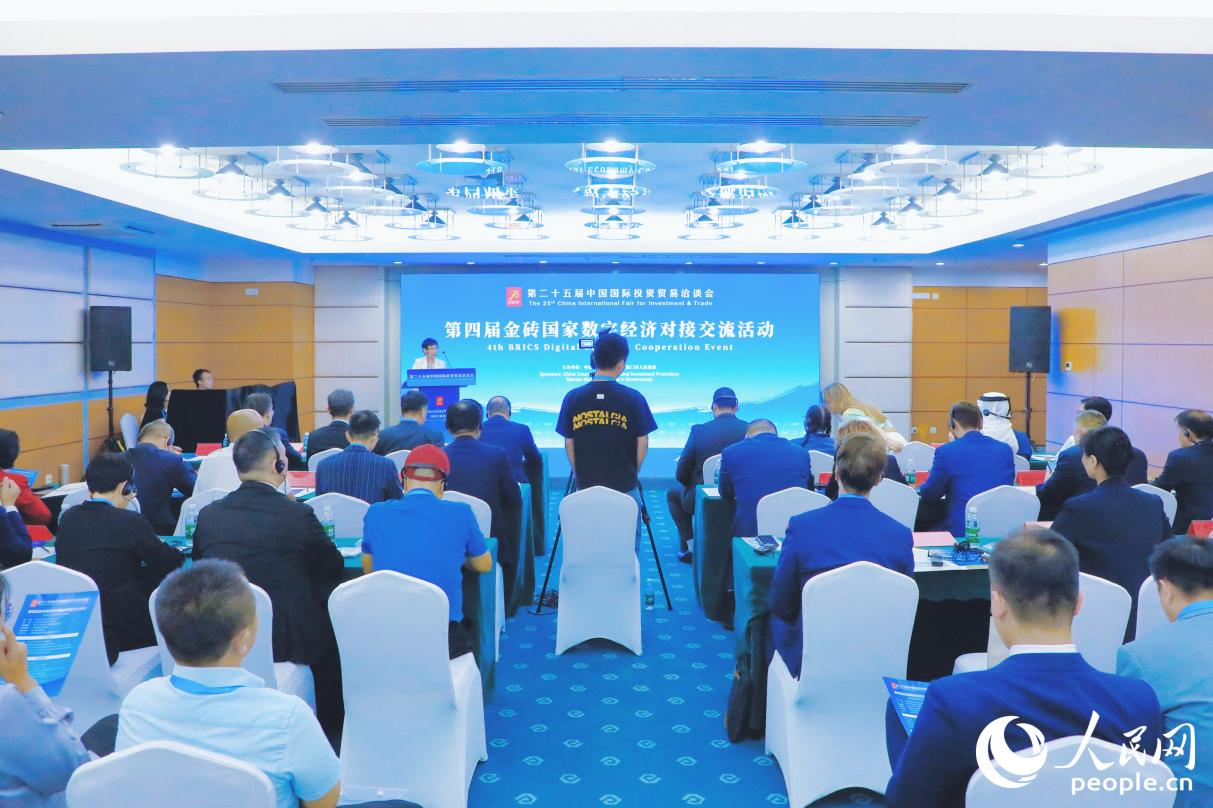 第四届金砖国家数字经济对接交流活动现场。人民网 李唯一摄
