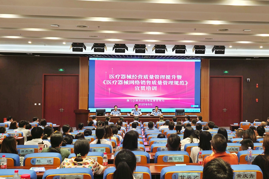 开班现场。湖里市场监管局供图