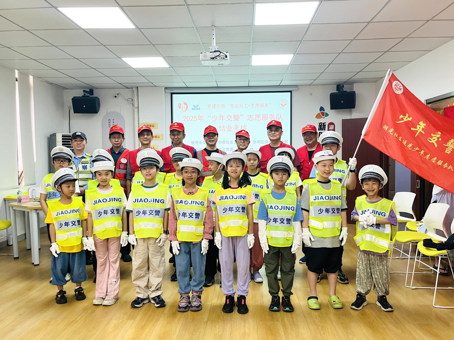 筼筜街道湖光社區“少年交警”志願服務隊結業考核。思明區委社會工作部供圖