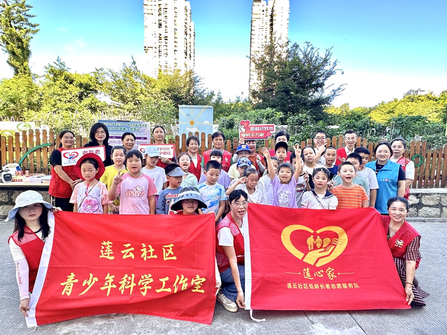 蓮前街道蓮雲社區“蓮心家”低齡長者志願服務隊帶領青少年開展暑期實踐。思明區委社會工作部供圖