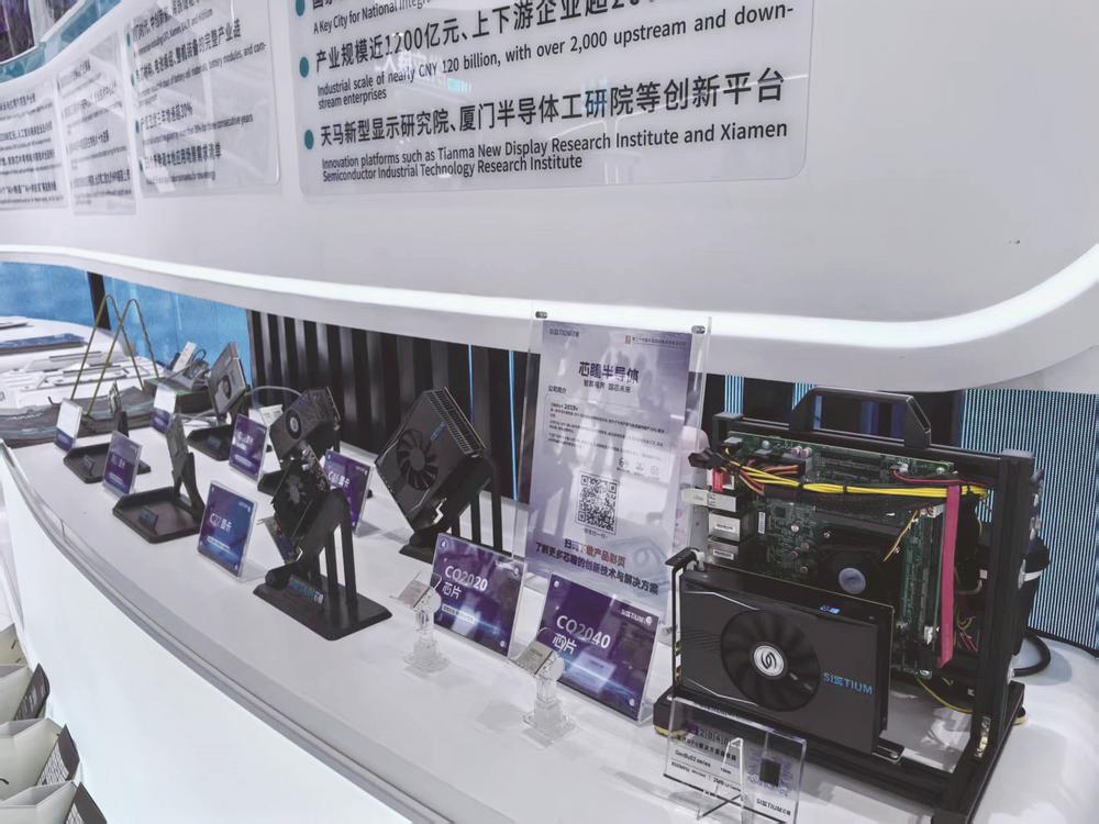 火炬高新区企业的芯片产品在投洽会上展出。