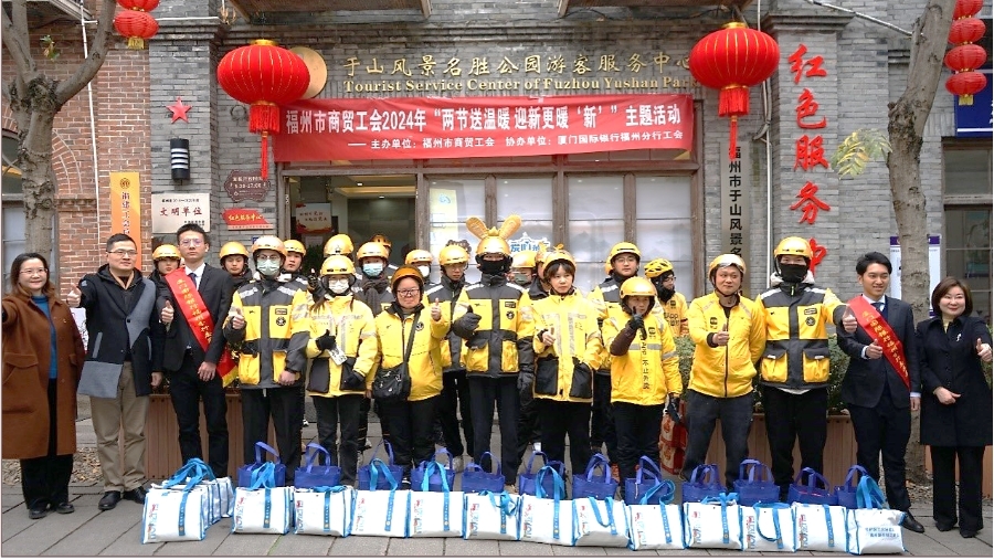 厦门国际银行福州分行在“全国级最美工会驿站”开展“两节送温暖”系列活动。