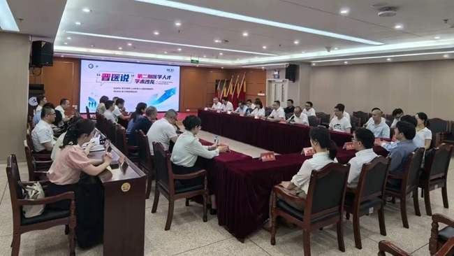 学术沙龙现场