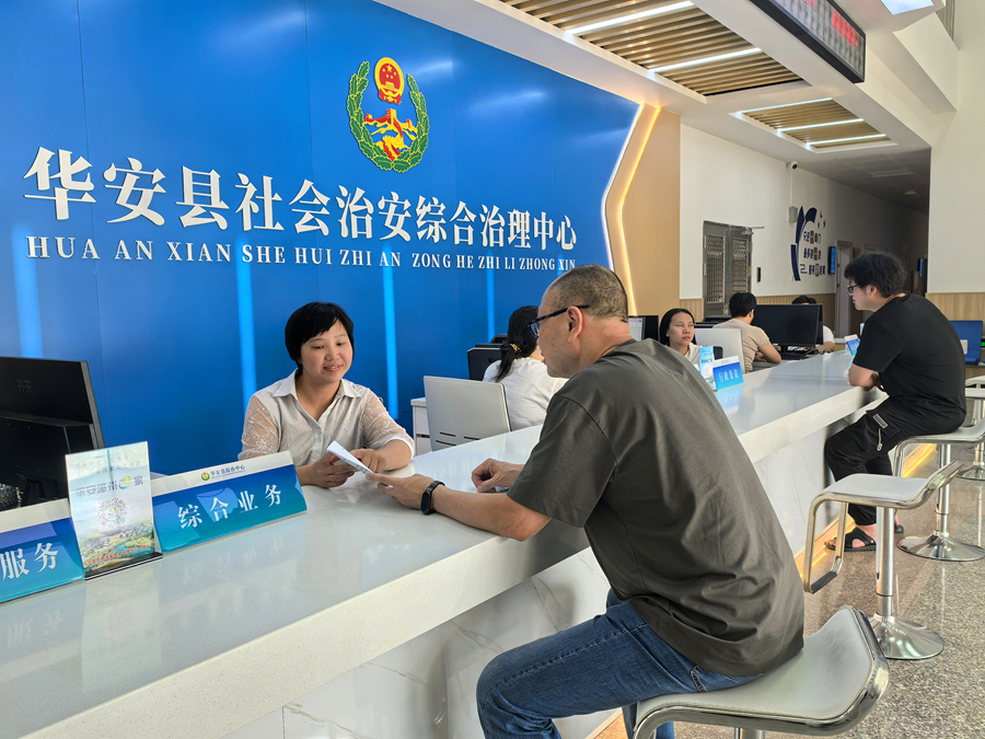 在漳州市华安县综治中心大厅，工作人员正接待群众问询。华安县融媒体中心供图