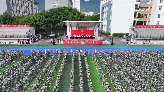 開學典禮暨軍訓動員大會