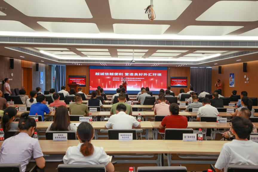 活动现场。兴业银行漳州分行供图