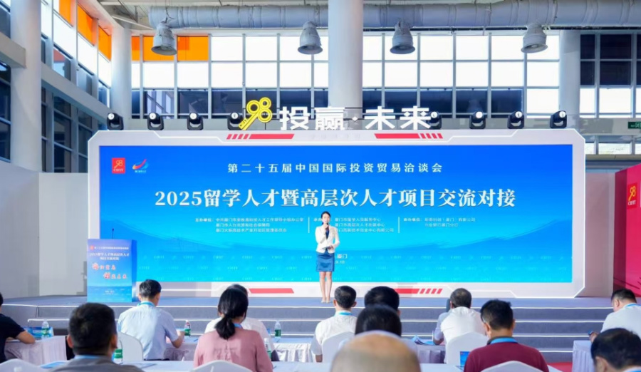 活动现场。厦门市人力资源和社会保障局供图