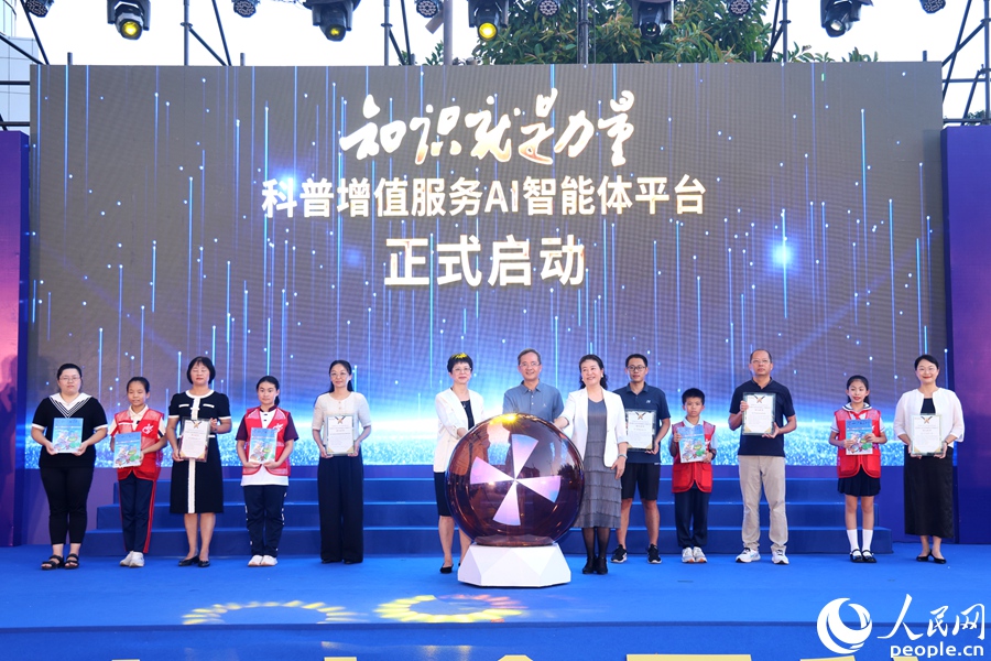 《知识就是力量》“科普增值服务AI智能体平台”发布。人民网记者 陈博摄
