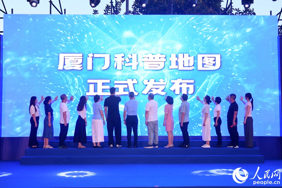 厦门科普地图发布。人民网记者 陈博摄