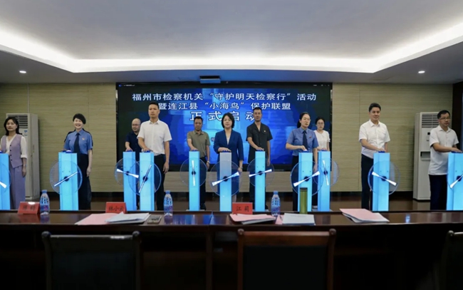 与会领导共同点亮象征普法之光的“法治明灯”，标志着福州市检察院“守护明天检察行”活动暨连江县“小海鸟”保护联盟启动仪式全面启动