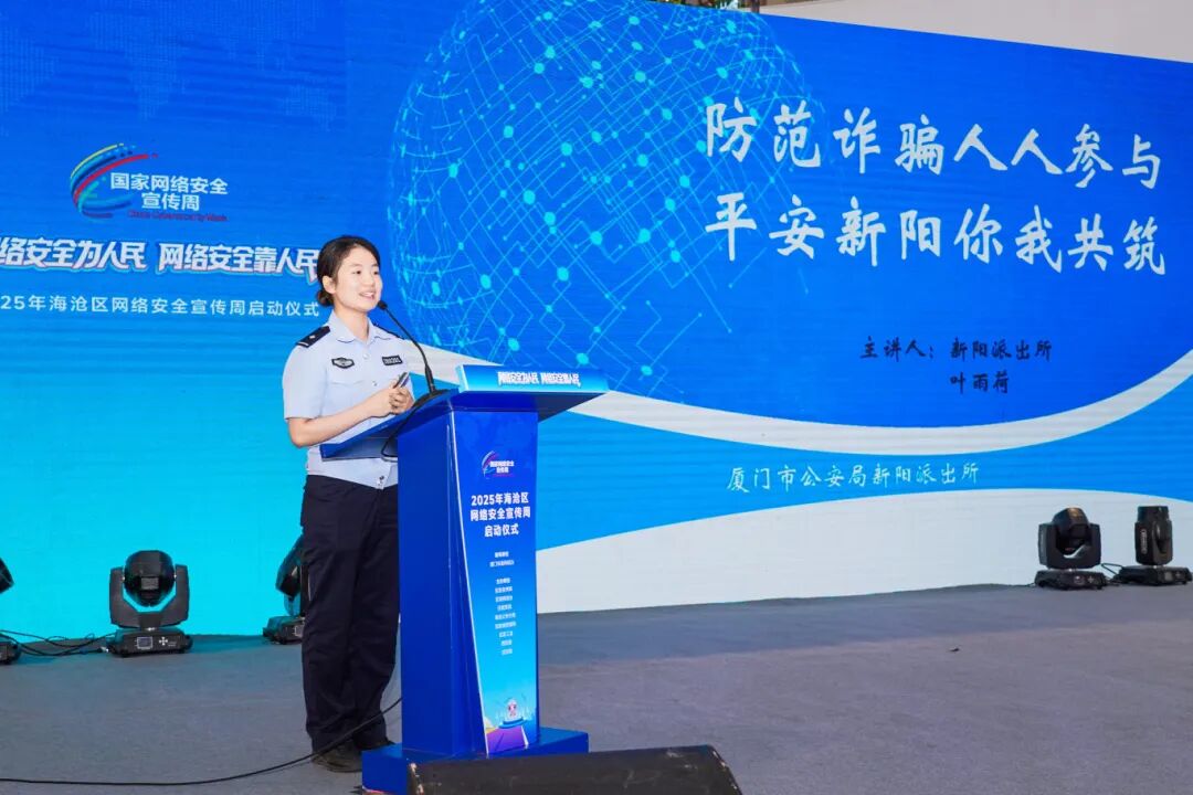 民警葉雨荷進行網絡安全主題宣講。