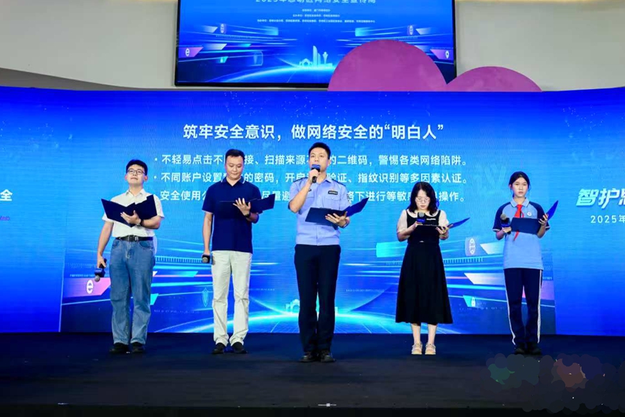 倡議共建安全、健康、文明、有序的網絡空間。思明區融媒體中心供圖