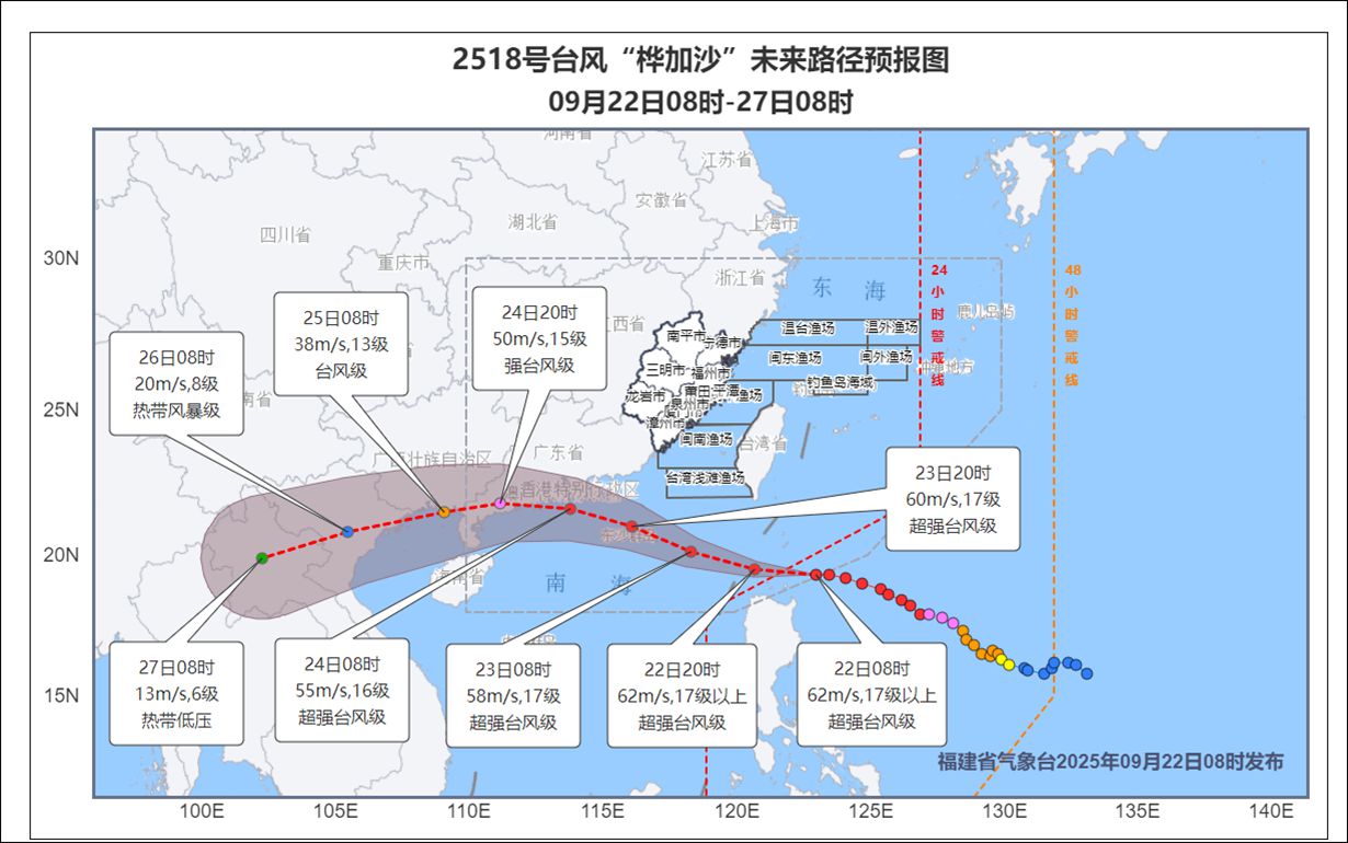台風“樺加沙”未來路徑預報圖。福建省氣象台供圖