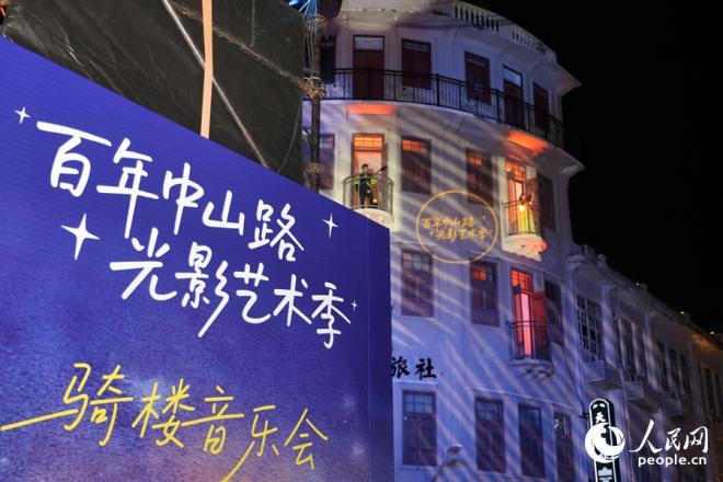 樂手們在廈門中山路老騎樓陽台上盡情演奏。人民網記者 陳博攝