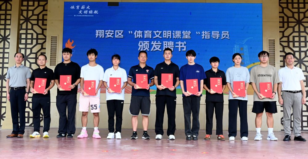 頒發聘書