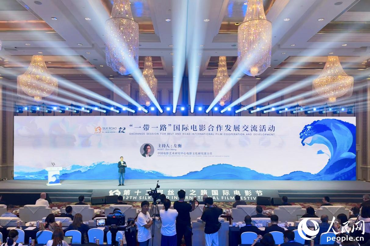 “一帶一路”國際電影合作發展交流活動現場。人民網 李唯一攝