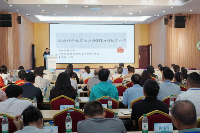 高雄師范大學科學教育暨環境教育研究所所長黃琴扉作主旨報告