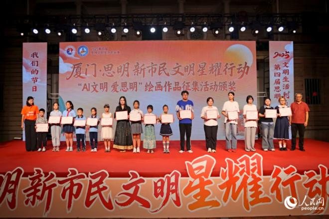 “AI文明 爱思明”绘画作品征集活动颁奖仪式。人民网记者 陈博摄