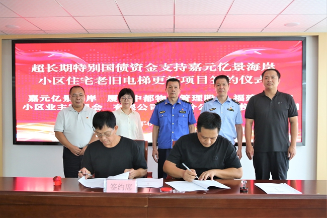 签约仪式。漳州开发区供图