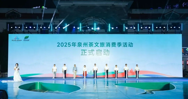 開幕式現場。安溪縣融媒體中心供圖