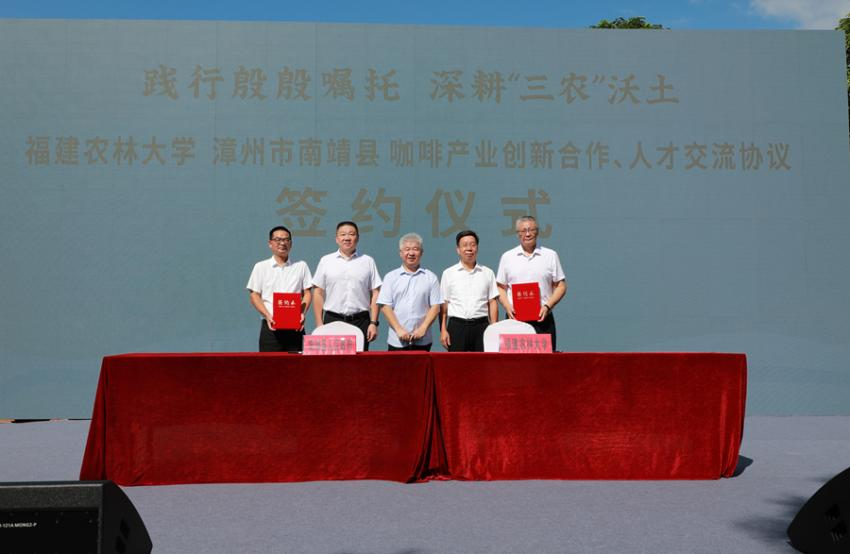 签约仪式现场。南靖县融媒体中心供图