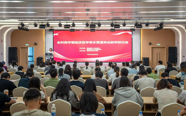 福建醫科大學附屬福清市醫院舉辦全科醫學暨臨床醫學高本貫通專業教學研討會。福清市委衛健工委供圖