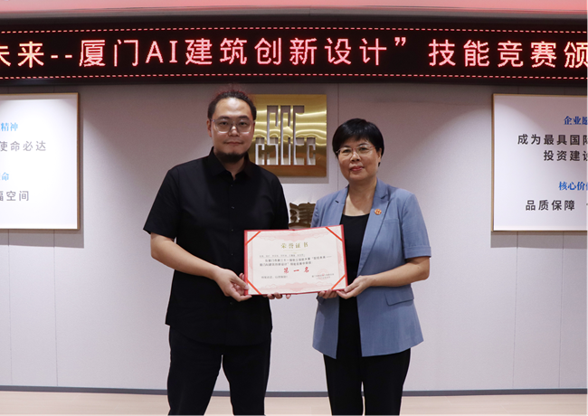 頒獎現場。中建海峽供圖