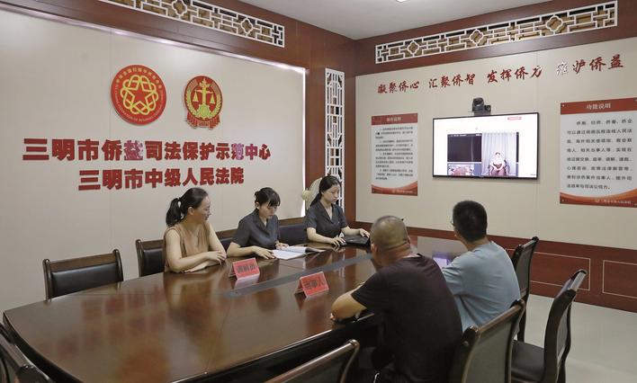 法官运用远程视频调解涉侨家事案件。