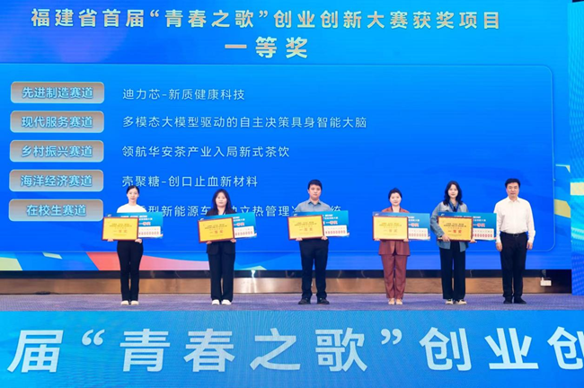 為大賽一等獎頒獎