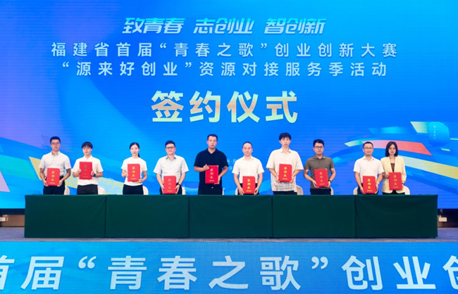 創投機構、創業孵化基地和優秀創業項目現場簽約