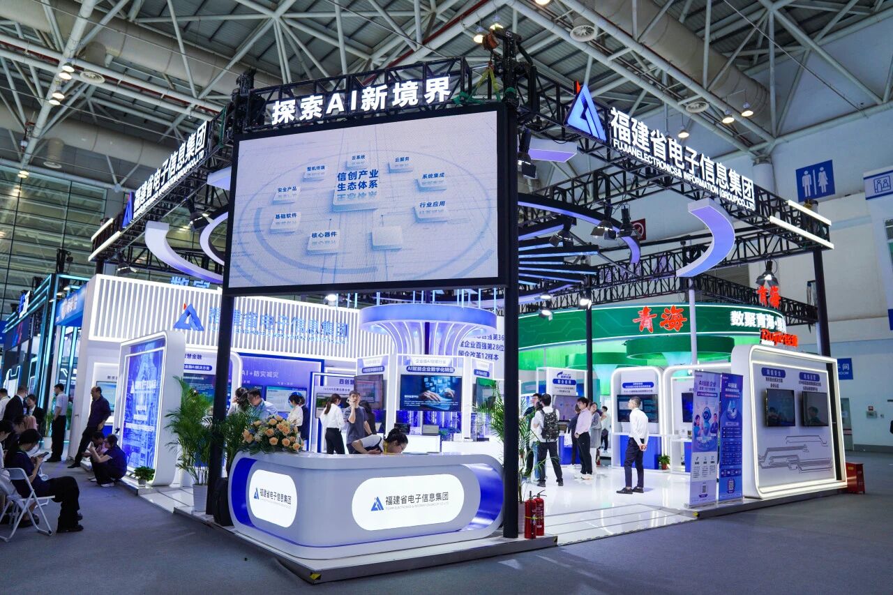 福建省电子信息集团紧抓时代机遇、勇于创新突破