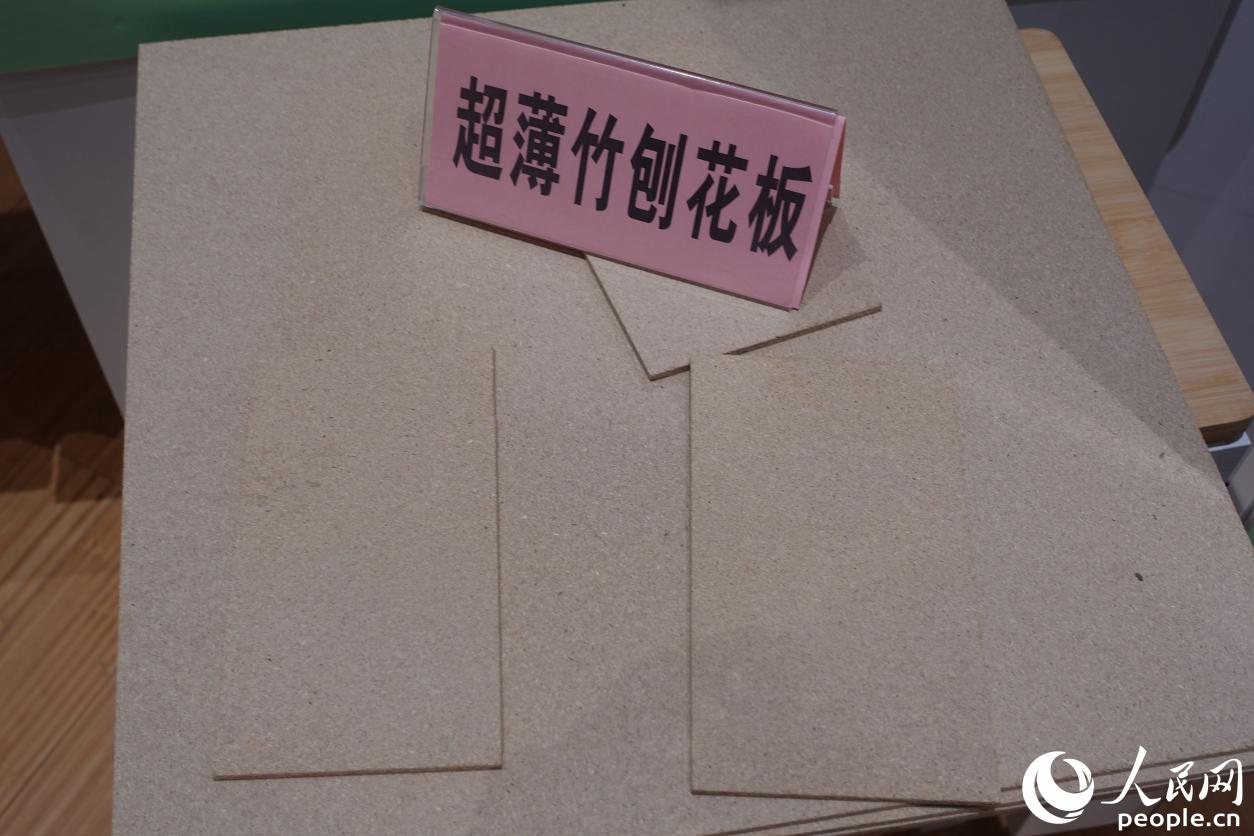 竹下腳料生產的超薄竹刨花板。人民網 謝星宇攝