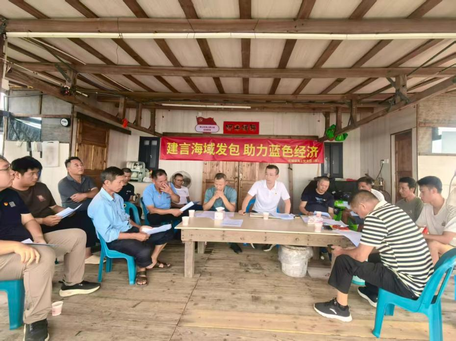 前楼镇顶上村海上党支部党员和渔民围坐在一起，开展主题党日活动。东山县前楼镇党委供图