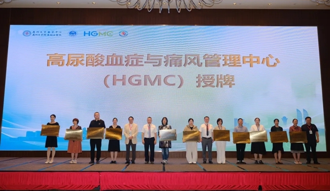 廈門大學醫學中心承辦的2025痛風學術周落幕