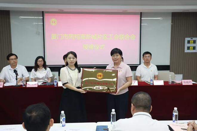 活動現場。廈門市總工會供圖