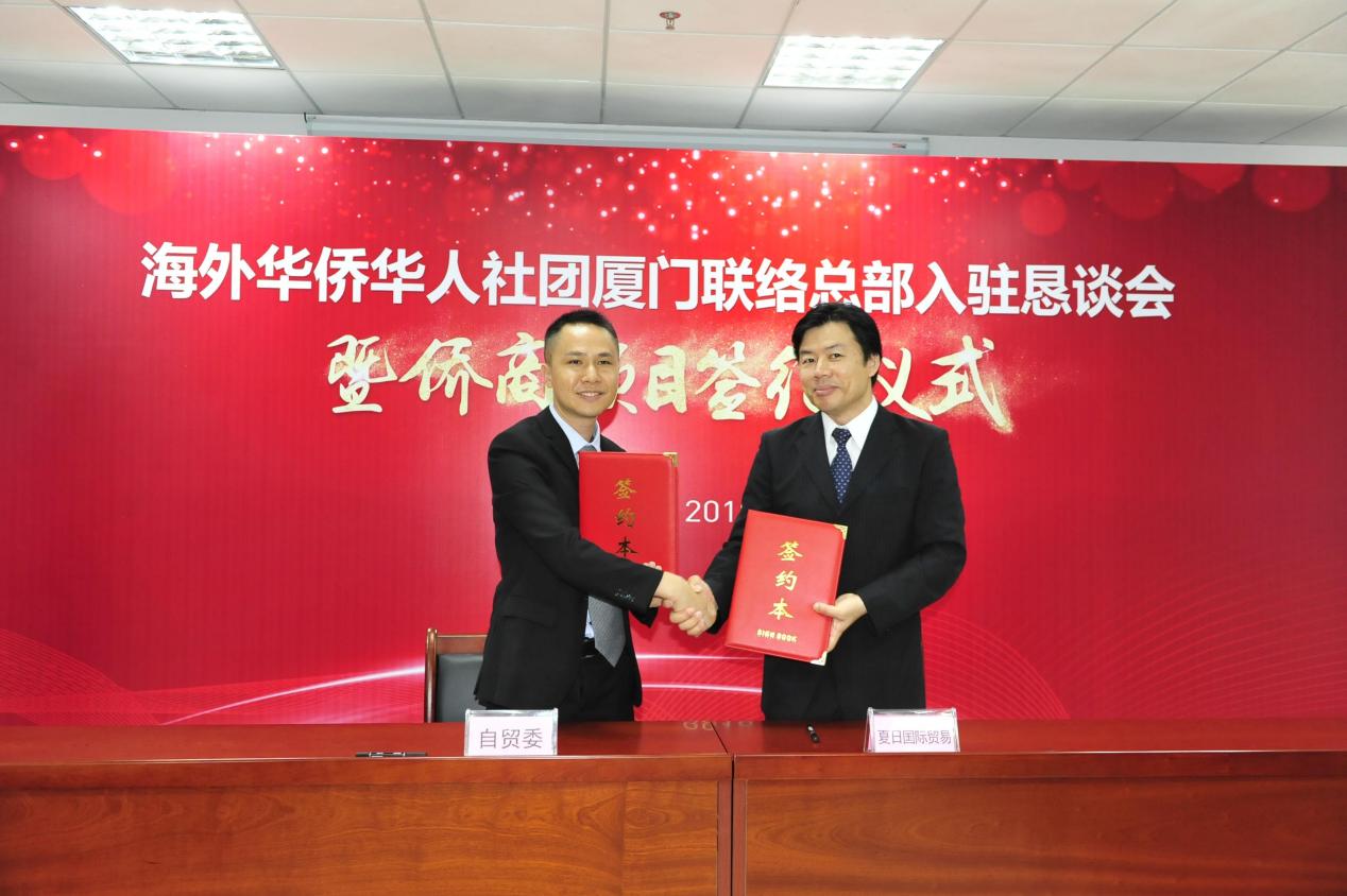 2018年日本大阪福建同乡会会长张颖与厦门自贸委签订合作协议。主办方供图
